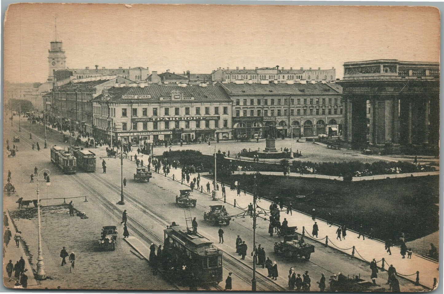 LENINGRAD RUSSIA PROSPECT of 25th of OCTOBER ANTIQUE POSTCARD