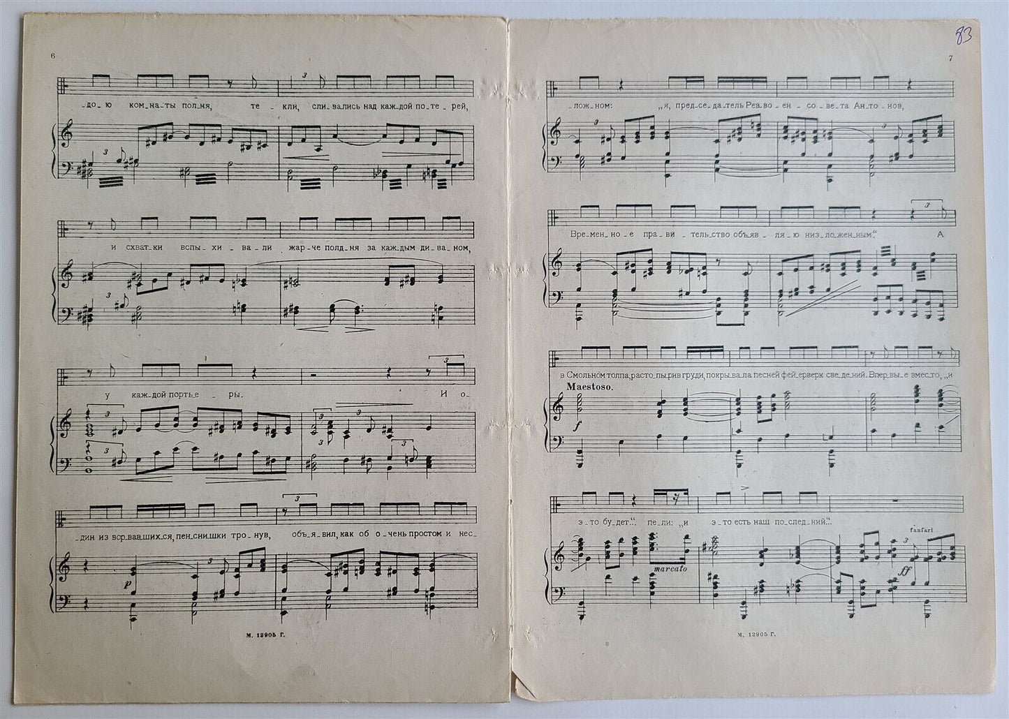RUSSIAN VINTAGE 1932 MUSIC SHEET - VZYATIE ZIMNEGO