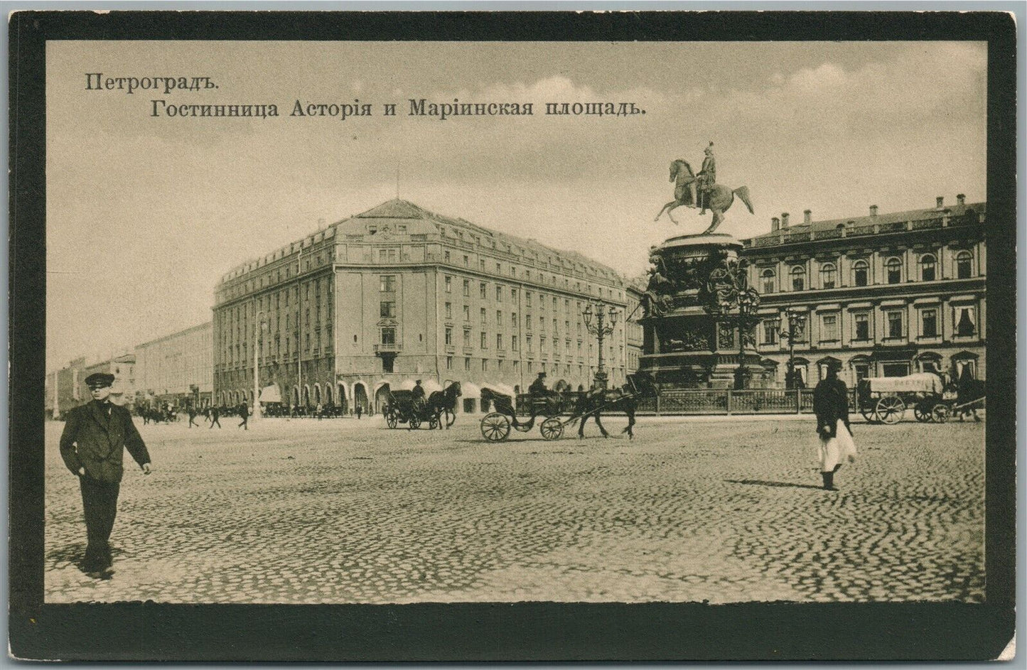 PETROGRAD ST. PETERSBURG RUSSIA ASTORIA HOTEL MARIINSKII SQUARE ANTIQUE POSTCARD