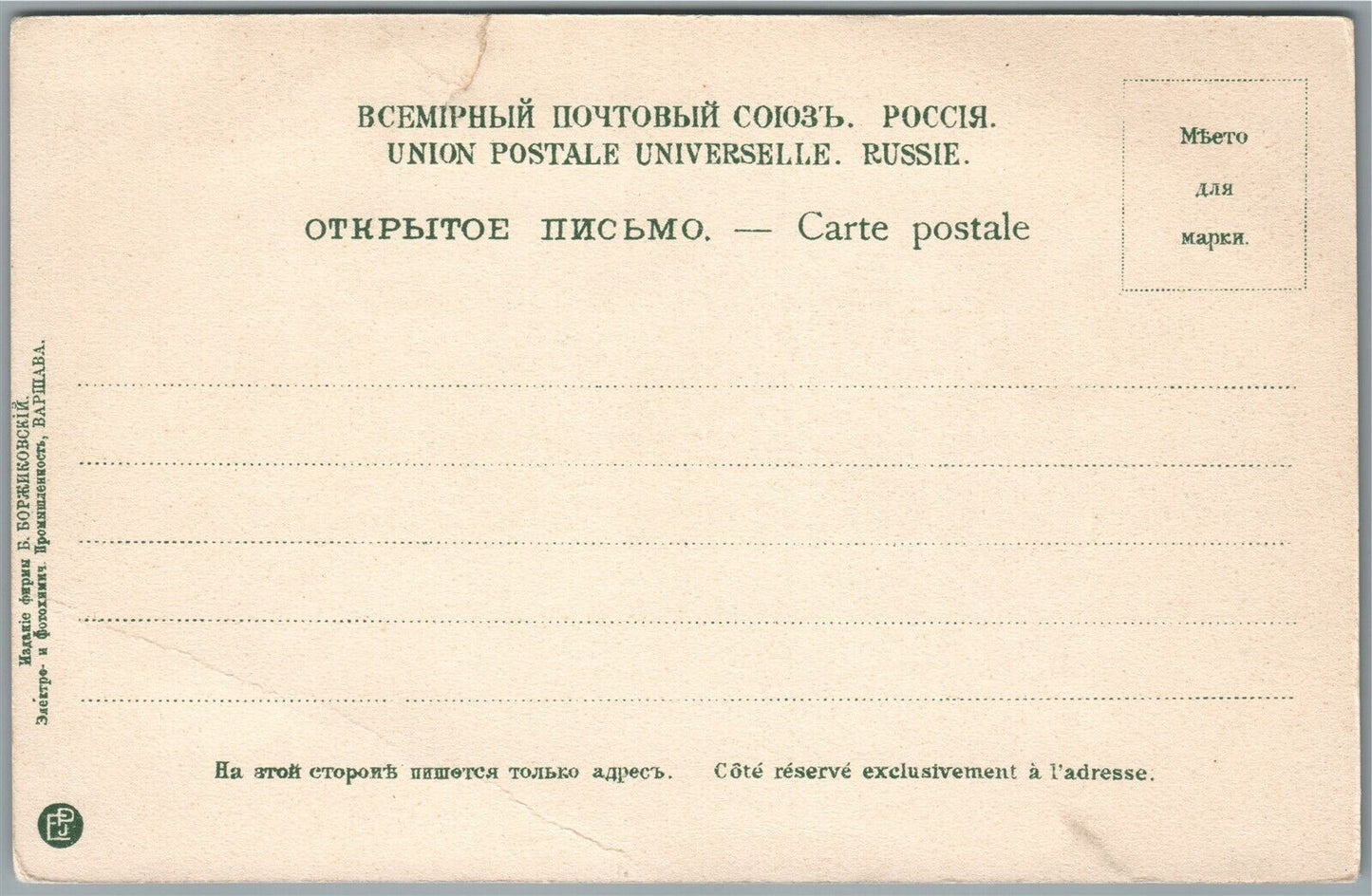 ST. PETERSBURG RUSSIA FONTANKA WATERFRONT ANTIQUE POSTCARD