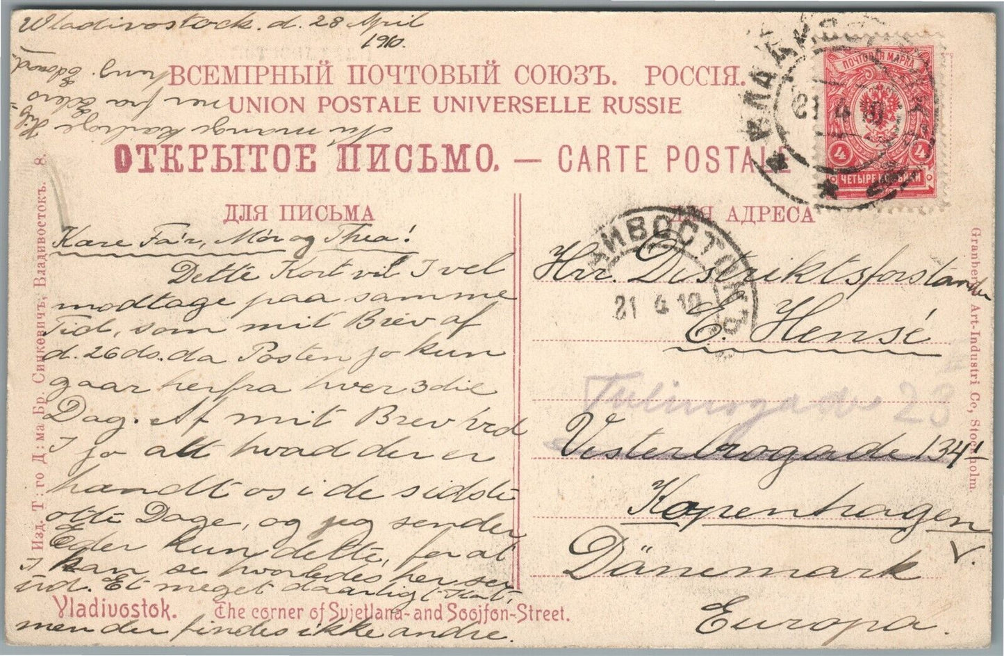 VLADIVOSTOK RUSSIA SVETLANSKAYA STREET ANTIQUE POSTCARD