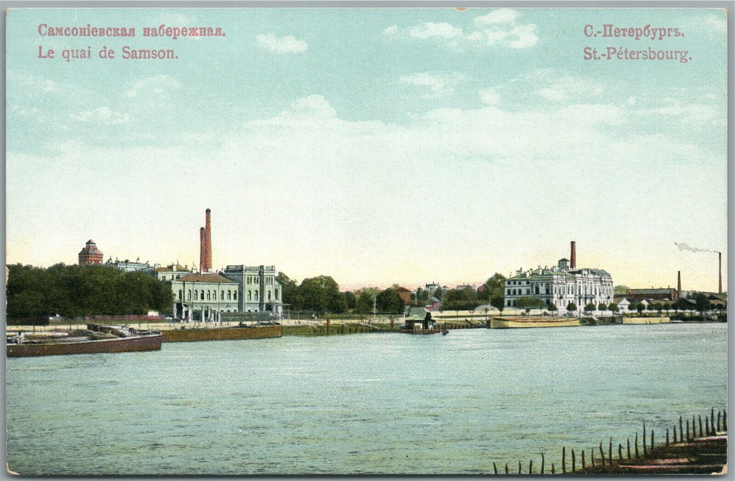 ST. PETERSBURG RUSSIA SAMSONIEVSKAYA WATERFRONT ANTIQUE POSTCARD