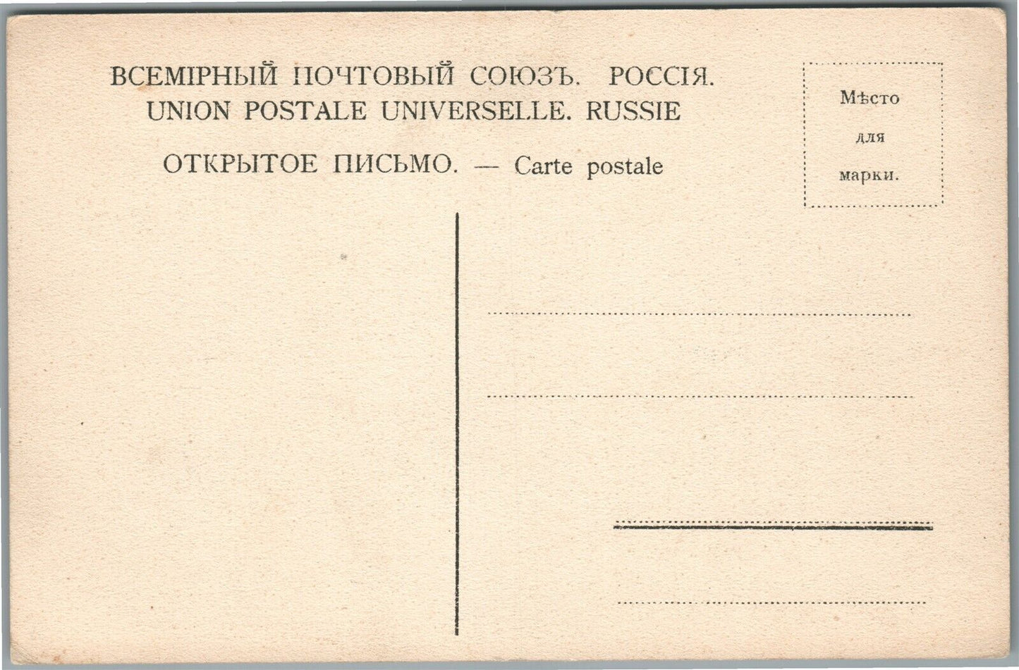 ST. PETERSBURG RUSSIA CIRCUS CINISELLI ANTIQUE POSTCARD