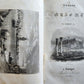 1842 VOYAGE en ORIENT ILLUSTRATED antique
