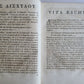 1745 AESCHYLUS TRAGEDIES 2 VOLUMES antique LATIN & GREEK TEXT