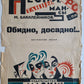 RUSSIAN VINTAGE 1920s MUSIC SHEET - OBIDNO DOSADNO GYPSY SONG