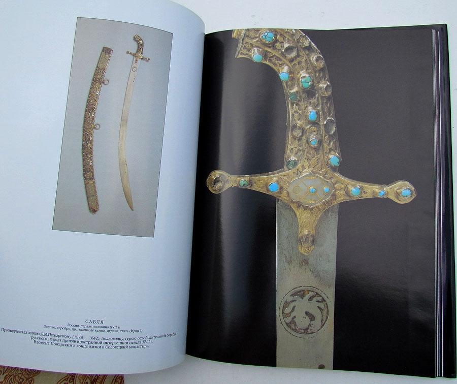 RUSSIAN HISTORICAL TREASURES ILLUSTRATED ART ALBUM book