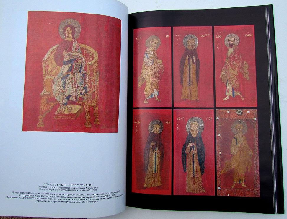 RUSSIAN HISTORICAL TREASURES ILLUSTRATED ART ALBUM book