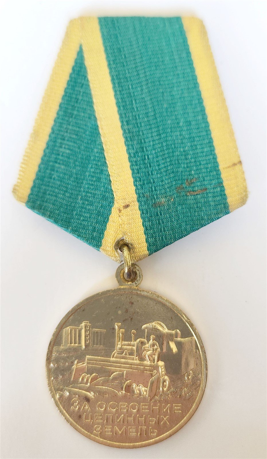 RUSSIAN SOVIET 1950-60s LABOR MEDAL FOR DEVELOPMENT OF VIRGIN LANDS