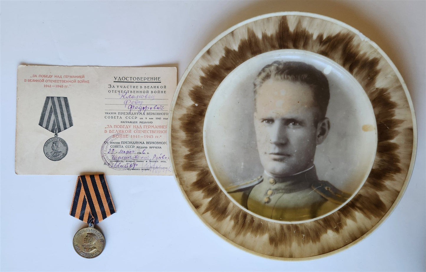 RUSSIAN SOVIET WWII MEDAL FOR VICTORY OVER GERMANY w/ID & SOLDIER PORTRAIT PLATE