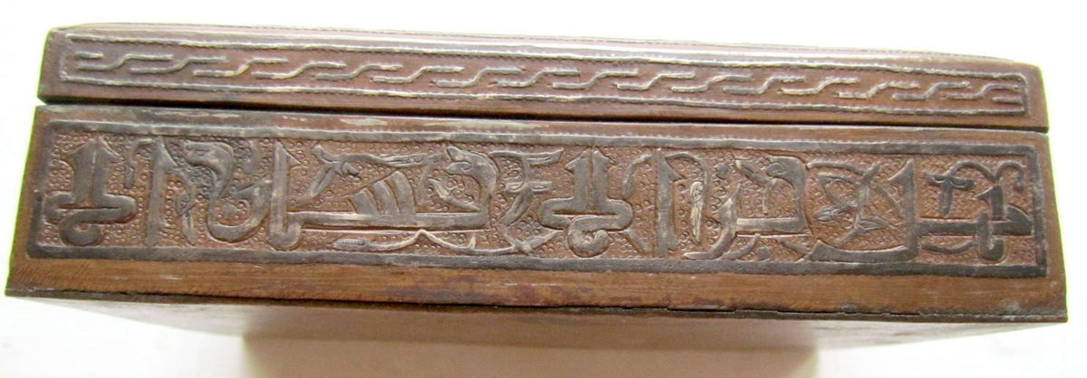 ANTIQUE MIDDLE EASTERN HUMIDOR ISLAMIC WRITINGS ARABIC TOBACCO BOX silver inlaid