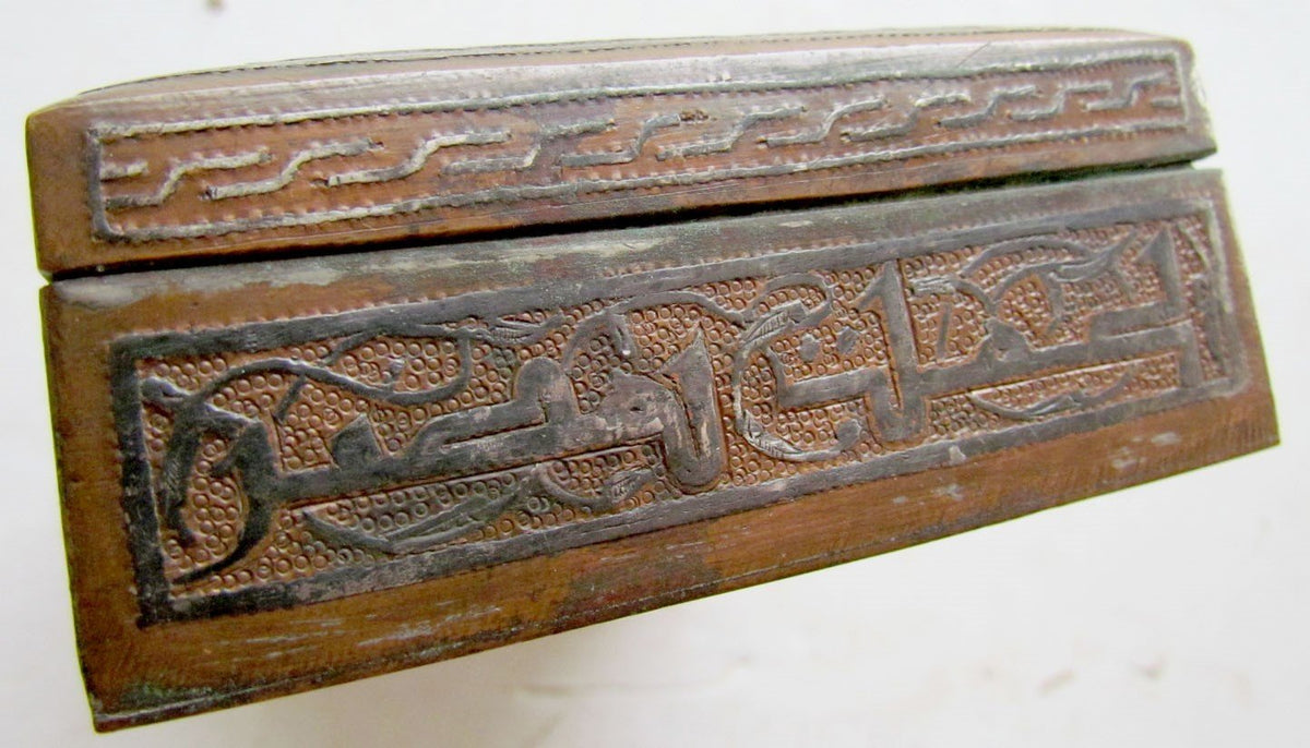 ANTIQUE MIDDLE EASTERN HUMIDOR ISLAMIC WRITINGS ARABIC TOBACCO BOX silver inlaid