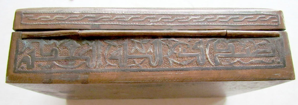 ANTIQUE MIDDLE EASTERN HUMIDOR ISLAMIC WRITINGS ARABIC TOBACCO BOX silver inlaid