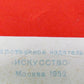 RUSSIAN 1952 POSTER SOVIET COMMUNIST WRITER MAXIM GORKY vintage original