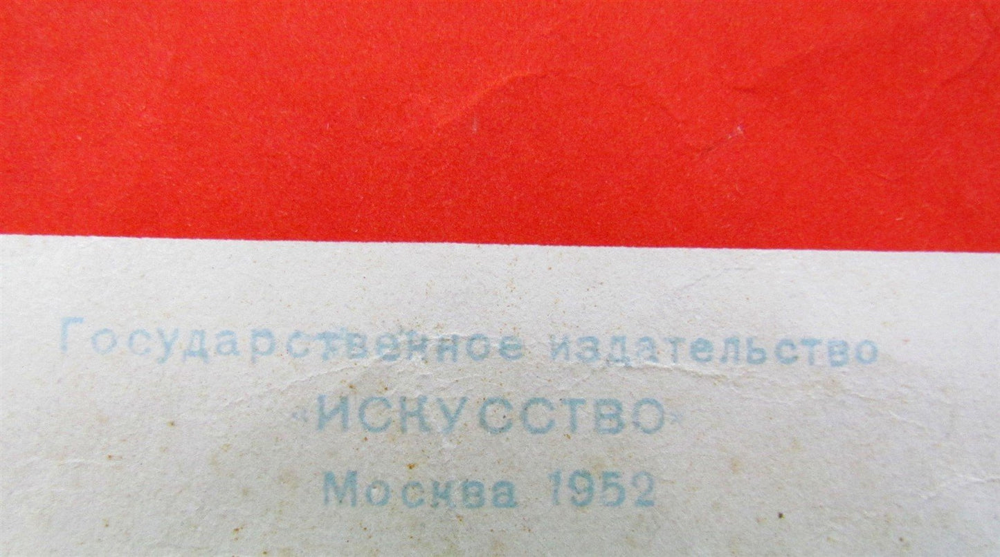 RUSSIAN 1952 POSTER SOVIET COMMUNIST WRITER MAXIM GORKY vintage original