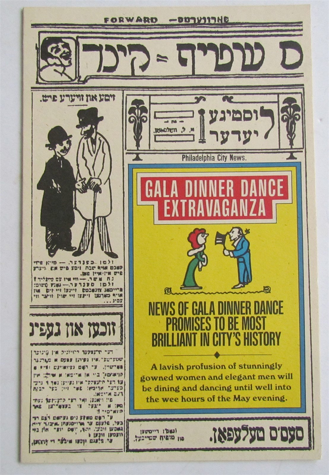 1987 JEWISH JOURNALISM in AMERICA GALA DINNER DANCE PROGRAM Judaica VINTAGE