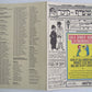 1987 JEWISH JOURNALISM in AMERICA GALA DINNER DANCE PROGRAM Judaica VINTAGE