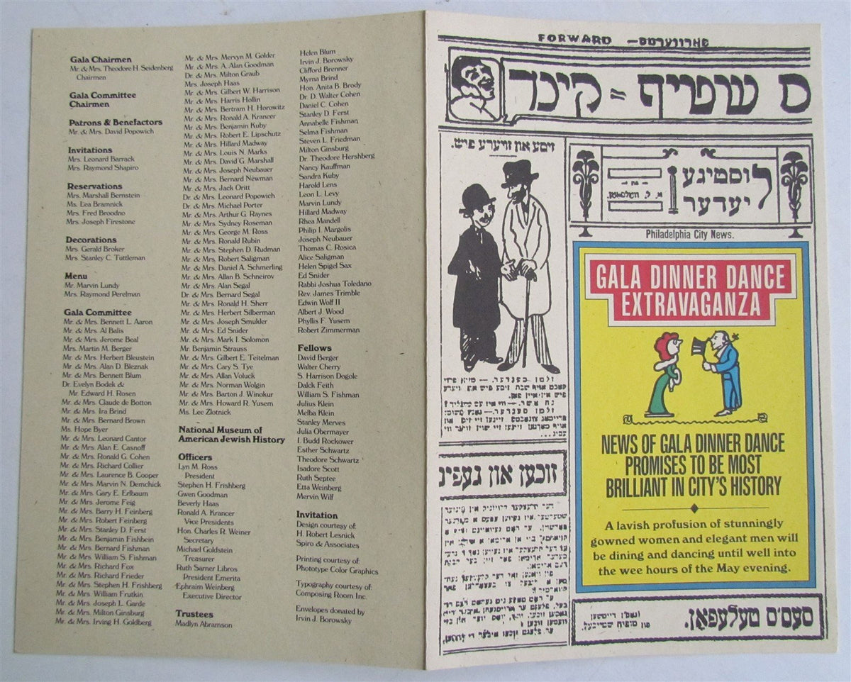 1987 JEWISH JOURNALISM in AMERICA GALA DINNER DANCE PROGRAM Judaica VINTAGE