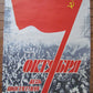 1984 RUSSIAN PHOTO MONTAGE vintage soviet POSTER