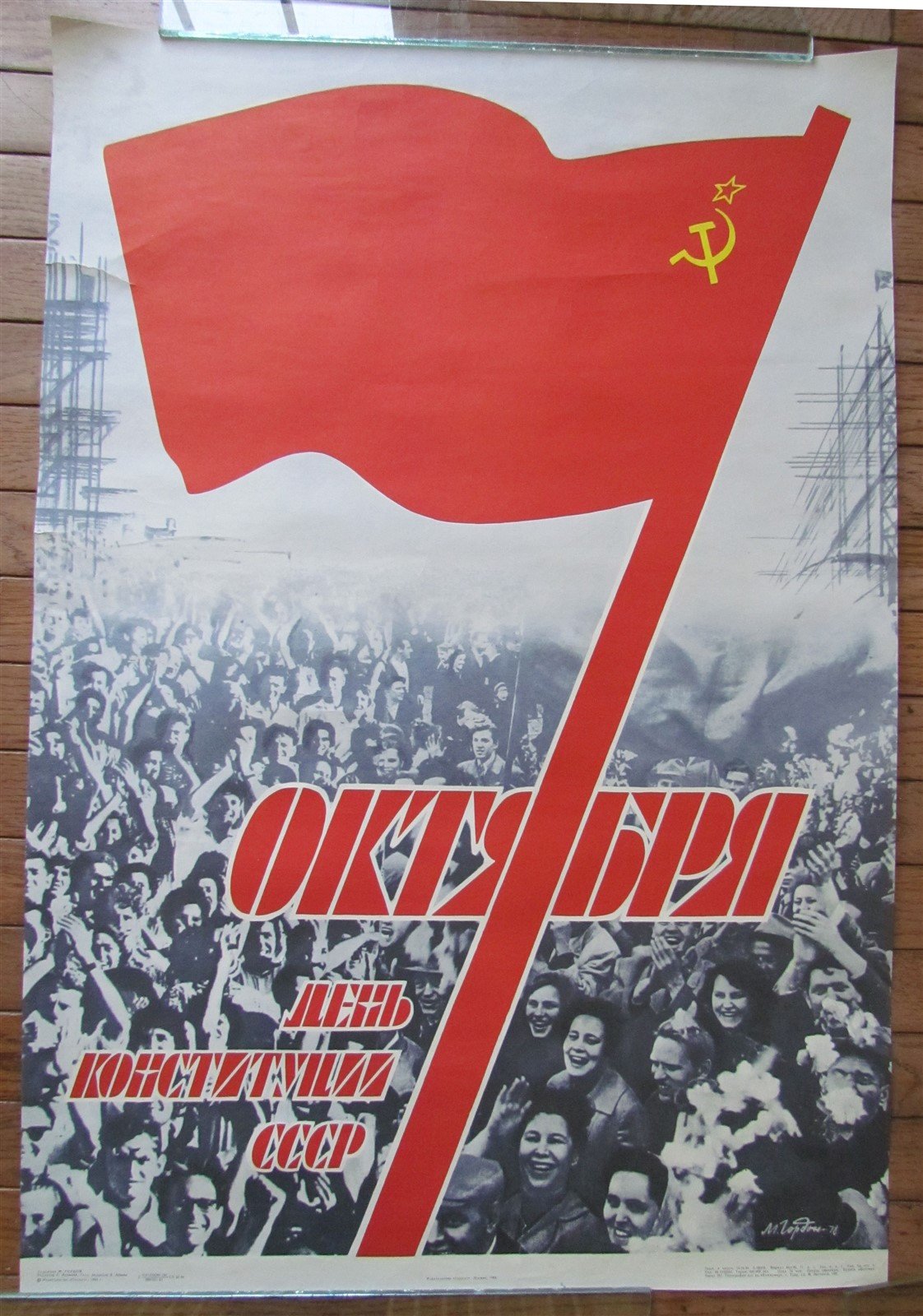1984 RUSSIAN PHOTO MONTAGE vintage soviet POSTER