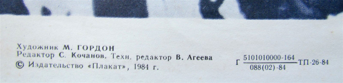 1984 RUSSIAN PHOTO MONTAGE vintage soviet POSTER