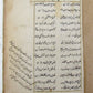 19th CENTURY MANUSCRIPT BOOK antique HIKAYAT HAND WRITTEN