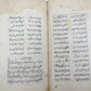 19th CENTURY MANUSCRIPT BOOK antique HIKAYAT HAND WRITTEN