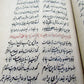 19th CENTURY MANUSCRIPT BOOK antique HIKAYAT HAND WRITTEN