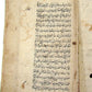 1800 MANUSCRIPT BOOK antique Bahar-i Danish Spring of Knowledge in FARSI