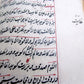 18th CENTURY ARABIC or FARSI MANUSCRIPT antique ISLAMIC PHILOSOPHY