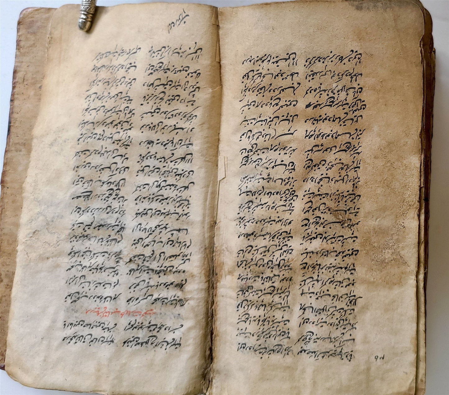 1786 ARABIC MANUSCRIPT POETRY by SUFI ALLAHYOR antique CHAGATAI LANGUAGE rare