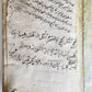 1784 ARABIC LAW MANUSCRIPT antique ISLAMIC MUKHTASAR AL WIQAYA