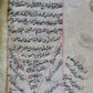 1784 ARABIC LAW MANUSCRIPT antique ISLAMIC MUKHTASAR AL WIQAYA