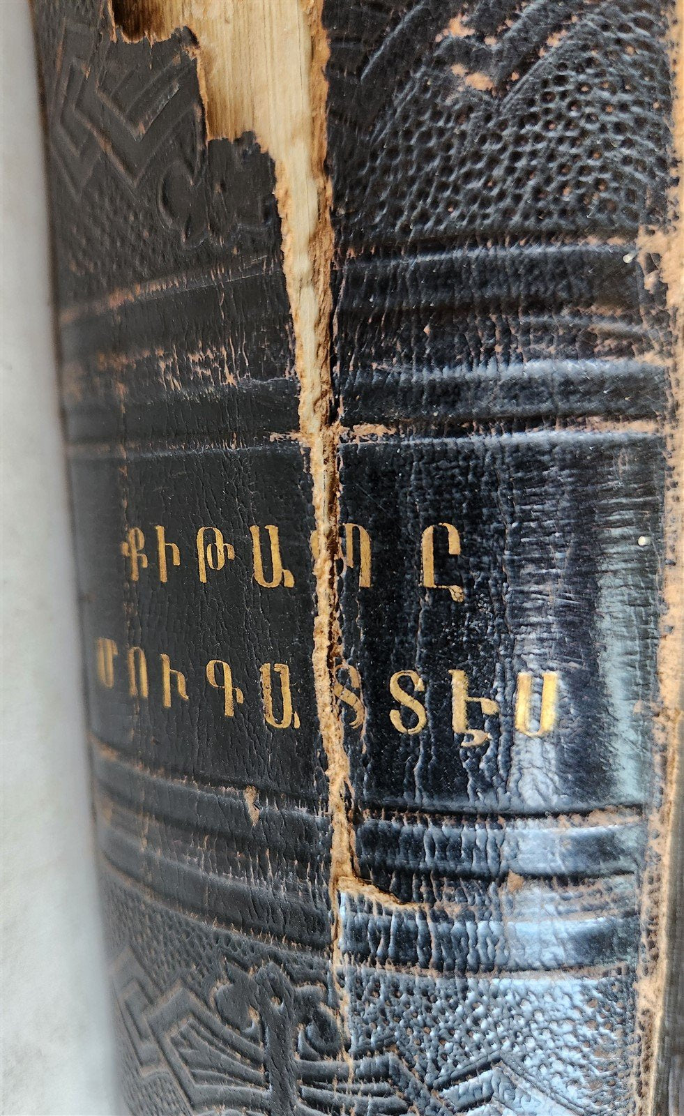 1880 ARMENIAN BIBLE RARE antique OLD AND NEW TESTAMENT