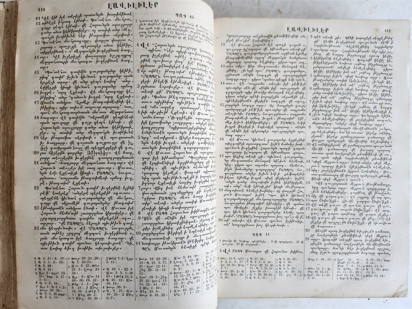 1880 ARMENIAN BIBLE RARE antique OLD AND NEW TESTAMENT