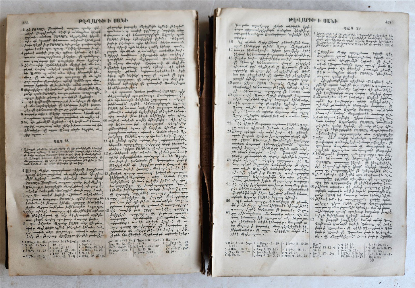 1880 ARMENIAN BIBLE RARE antique OLD AND NEW TESTAMENT