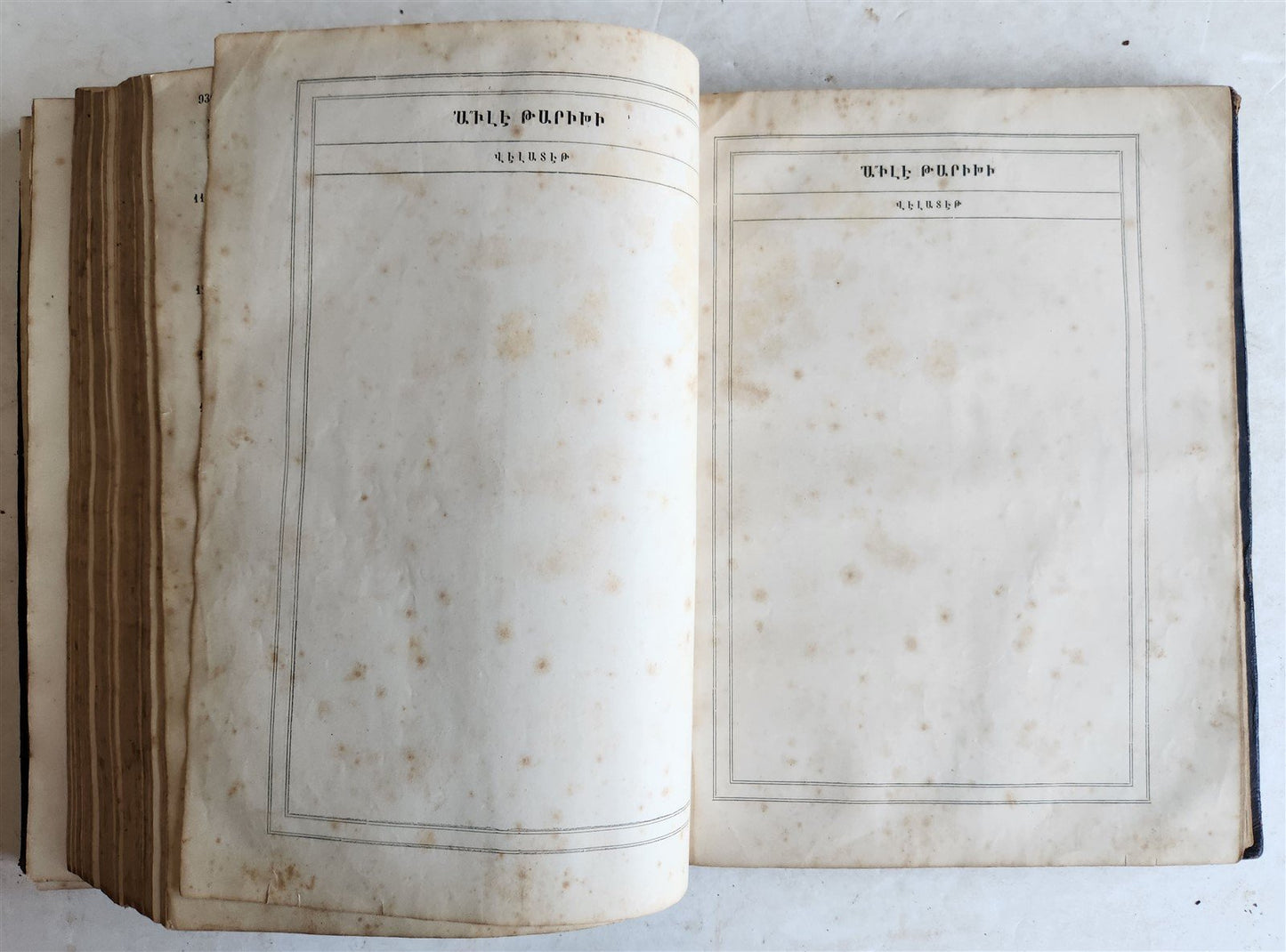1880 ARMENIAN BIBLE RARE antique OLD AND NEW TESTAMENT