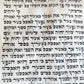 TORAH SCROLL FRAGMENT MANUSCRIPT on VELLUM antique BIBLE DEUTERONOMY 11:4-13:12