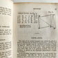 1837 SYSTEM of GEOMETRY & TRIGONOMETRY TREATISE on SURVEYING by A. FLINT antique