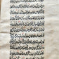 19th CENTURY ARABIC MANUSCRIPT antique Al -Wafiya fi sharh al -Kafiyya