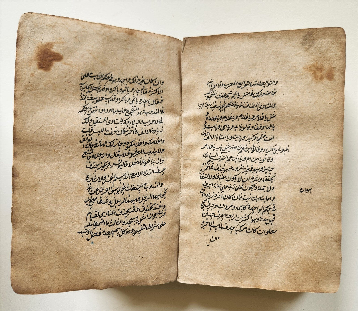 1841 ARABIC & FARSI MANUSCRIPT TREATISE on ISLAMIC LAW & LOGIC antique