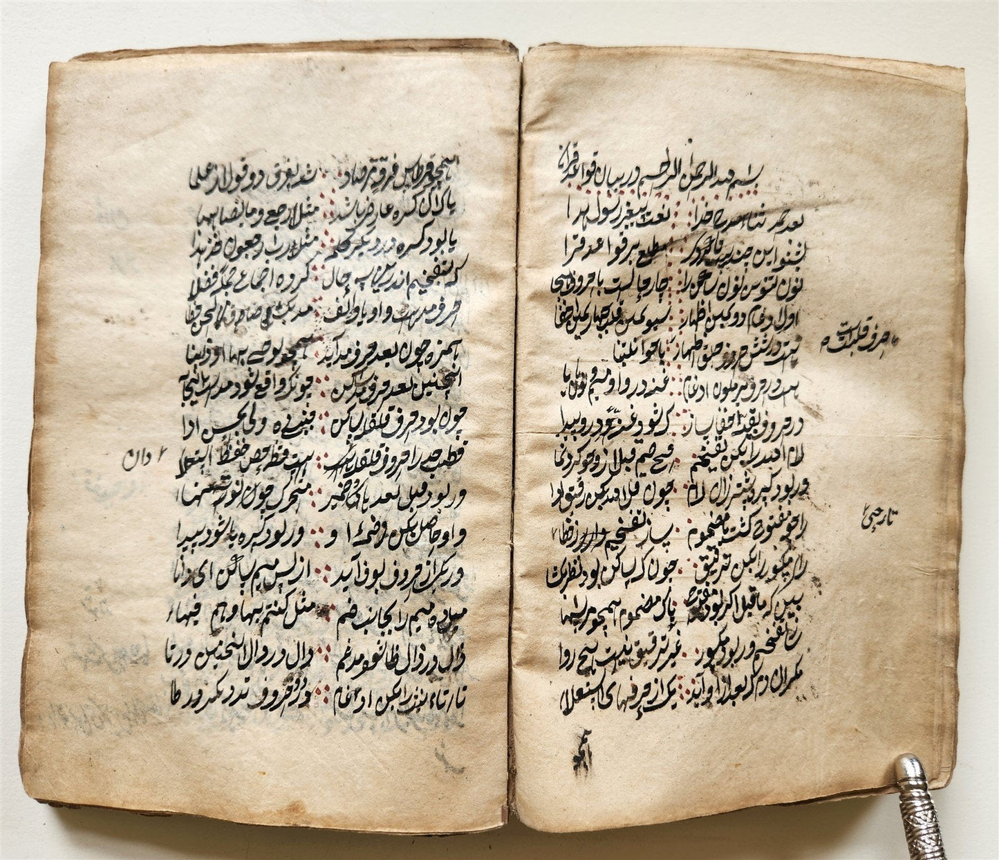 1841 ARABIC & FARSI MANUSCRIPT TREATISE on ISLAMIC LAW & LOGIC antique