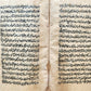 19th c. LOGIC TREATISE ARABIC MANUSCRIPT by Ali ibn Mohammed al-Jurjani antique