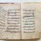 1869 ISLAMIC LAW SHARIA MANUSCRIPT in ARABIC antique Mukhtasar al-Vikaya