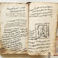 18th century QURAN COMMENTARY MANUSCRIPT in FARSI antique Tafsir Qady al-Baydawi