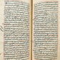 18th century QURAN COMMENTARY MANUSCRIPT in FARSI antique Tafsir Qady al-Baydawi