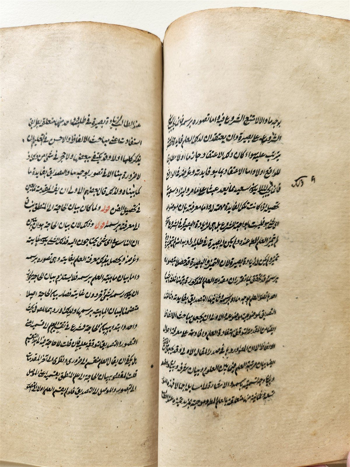 1878 MANUSCRIPT TREATISE on LOGIC in FARSI by as-Sayyid ash-Sharif antique