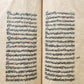 1878 MANUSCRIPT TREATISE on LOGIC in FARSI by as-Sayyid ash-Sharif antique