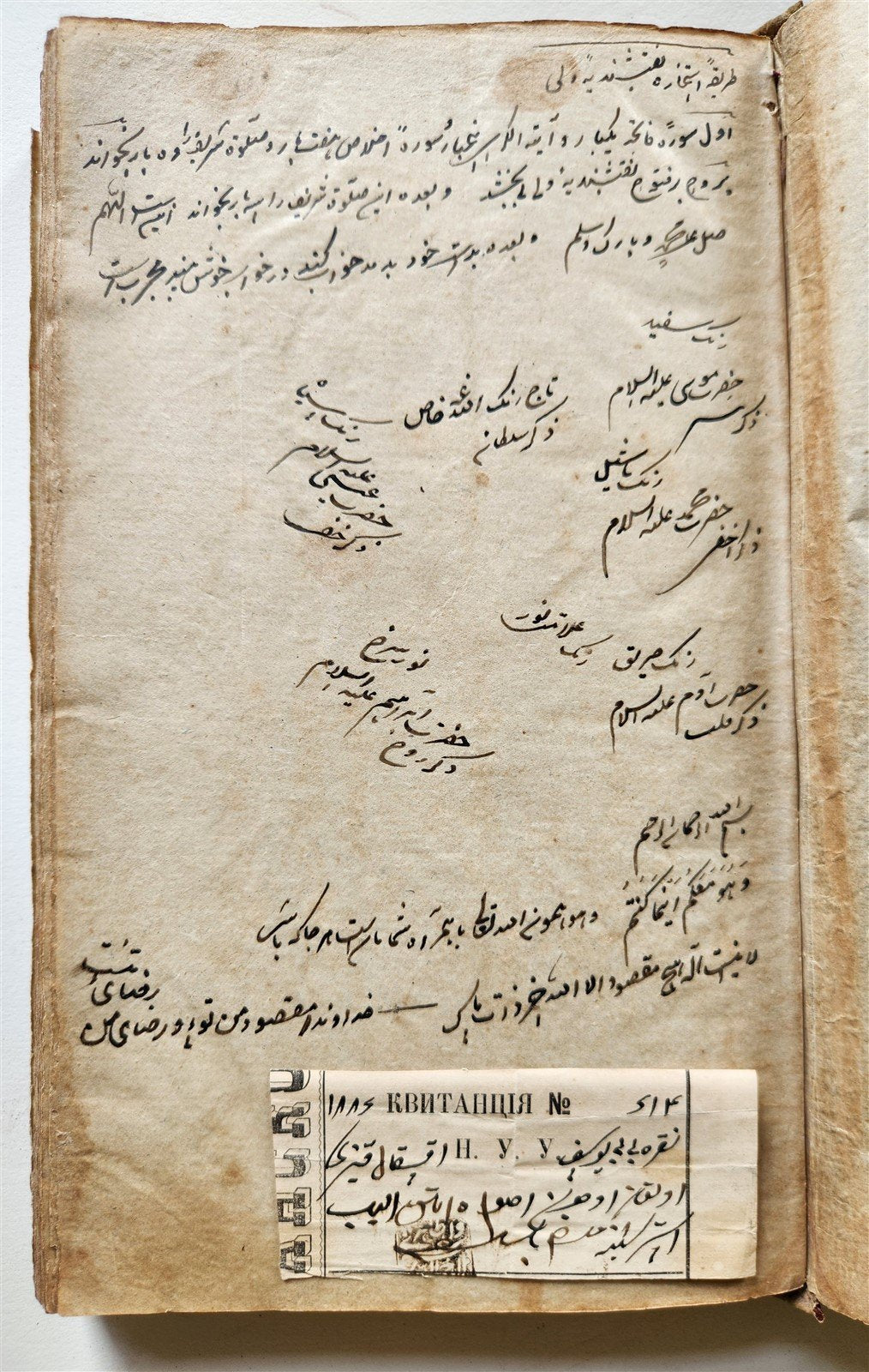 1876 MANUSCRIPT TREATISE on LOGIC in ARABIC by as-Sayyid ash-Sharif antique