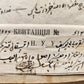 1876 MANUSCRIPT TREATISE on LOGIC in ARABIC by as-Sayyid ash-Sharif antique